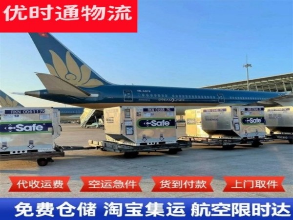 驿城区到北京空运加急专线